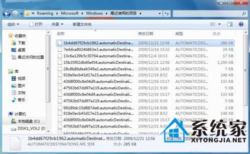 windows7中Jumplist的妙用以及如何取消该功能