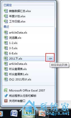 Win7实用小技巧-打印处理