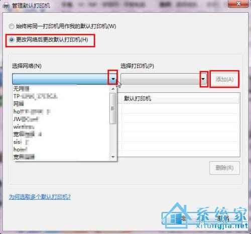 Win7实用小技巧-打印处理