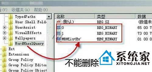 如何禁用win7的搜索记录