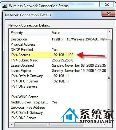 如何简单查看Win7系统IP地址