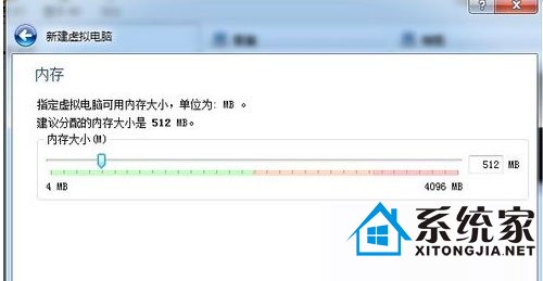 步骤详解win7系统如何在虚拟机上实现安装