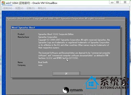 步骤详解win7系统如何在虚拟机上实现安装