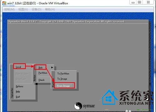 步骤详解win7系统如何在虚拟机上实现安装