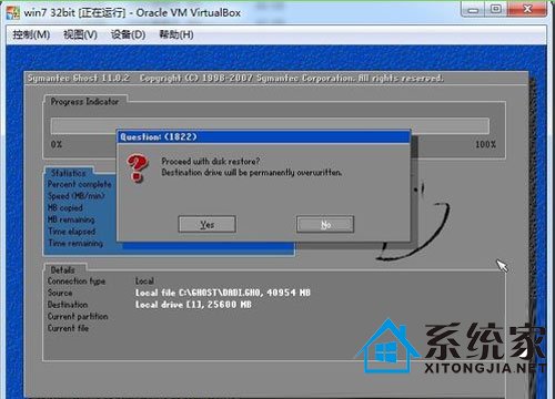 步骤详解win7系统如何在虚拟机上实现安装