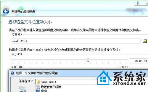 步骤详解win7系统如何在虚拟机上实现安装