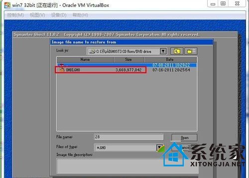 步骤详解win7系统如何在虚拟机上实现安装