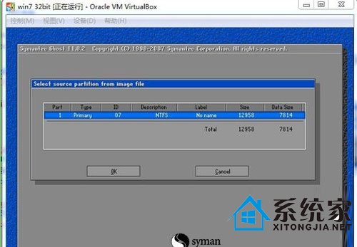 步骤详解win7系统如何在虚拟机上实现安装