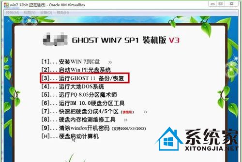 步骤详解win7系统如何在虚拟机上实现安装