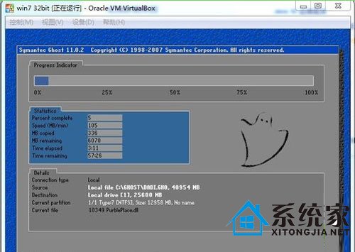 步骤详解win7系统如何在虚拟机上实现安装