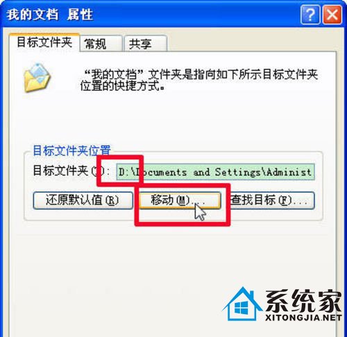 简单几步还原win7磁盘更多空间