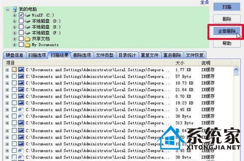 简单几步还原win7磁盘更多空间