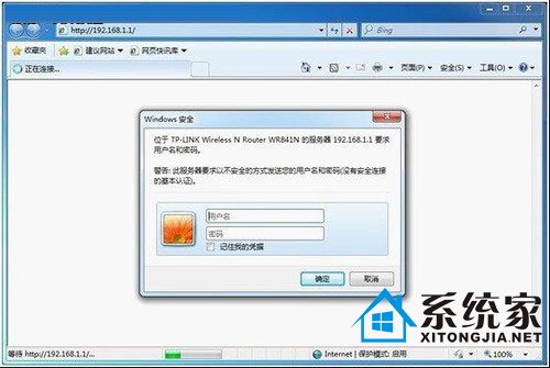 win7系统轻松设置路由器不求人