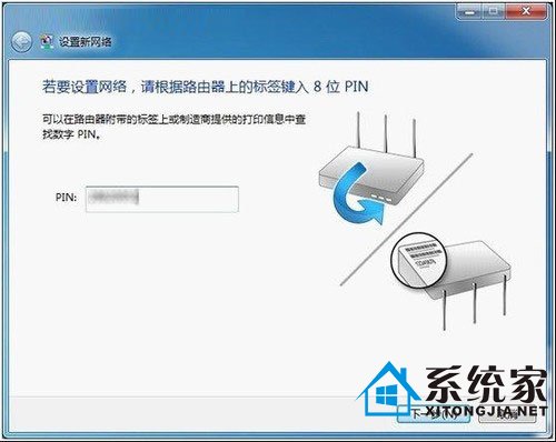 win7系统轻松设置路由器不求人