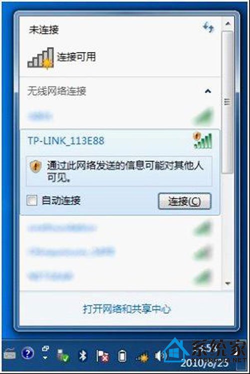 win7系统轻松设置路由器不求人