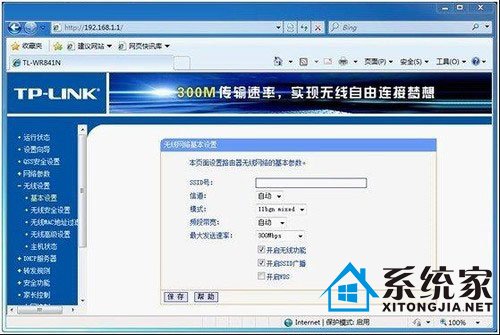 win7系统轻松设置路由器不求人