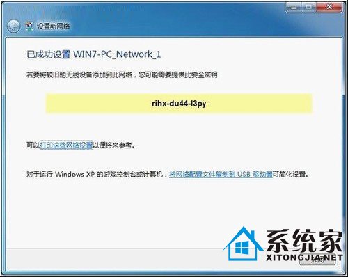 win7系统轻松设置路由器不求人