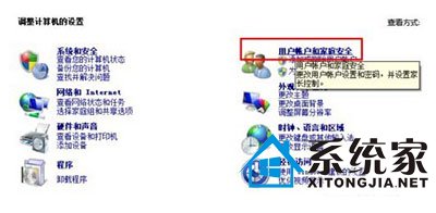 如何在win7控制孩子上网时间