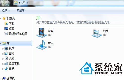 win7分享怎样快速定位照片及快速查找文档小技巧