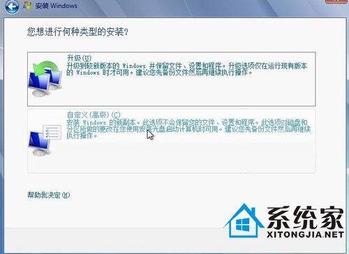 如何从硬盘安装win7系统安装步骤分享