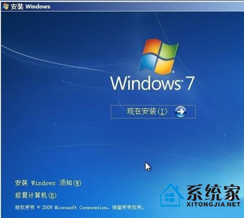 如何从硬盘安装win7系统安装步骤分享