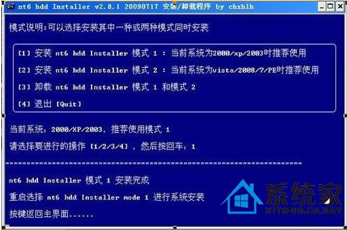 如何从硬盘安装win7系统安装步骤分享