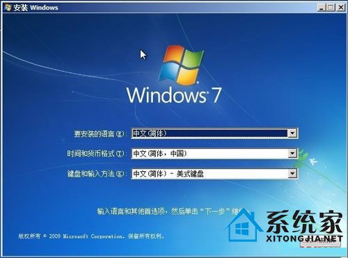 如何从硬盘安装win7系统安装步骤分享