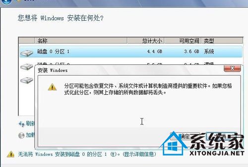 如何从硬盘安装win7系统安装步骤分享