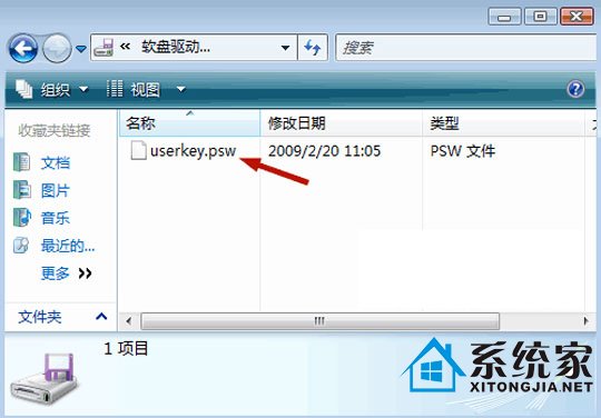 创建win7密码重置盘图文详解