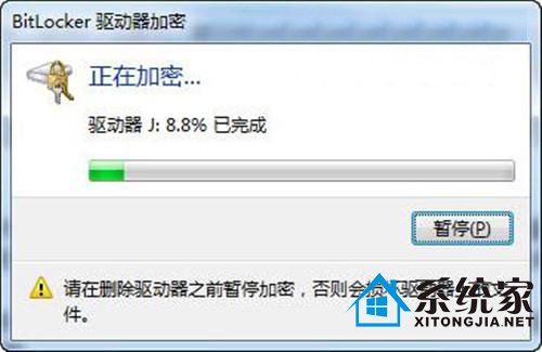 U盘加密 win7有妙招