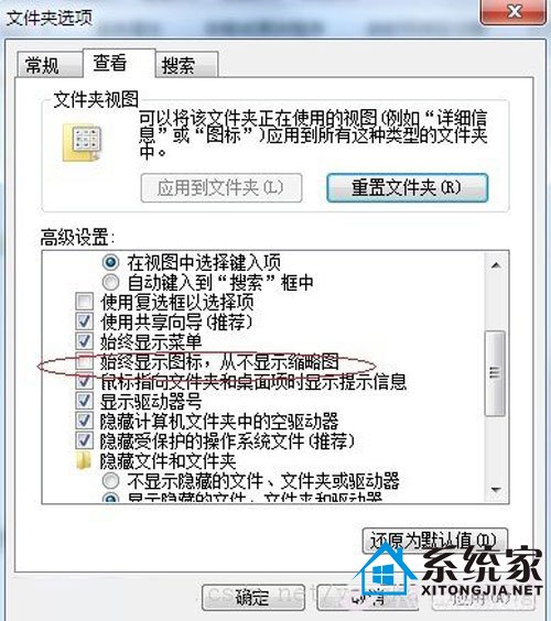 如何让win7图片也像xp图片一样显示预览图?