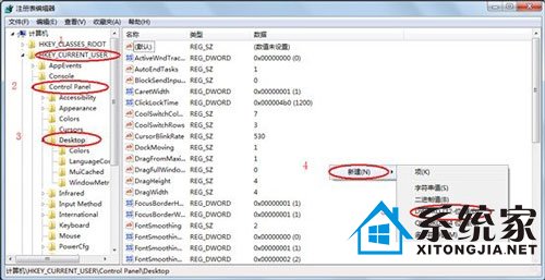 图文分享:如何让win7程序不再假死