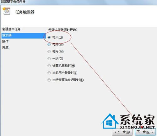 节省电源!让win7系统进行定时关机操作