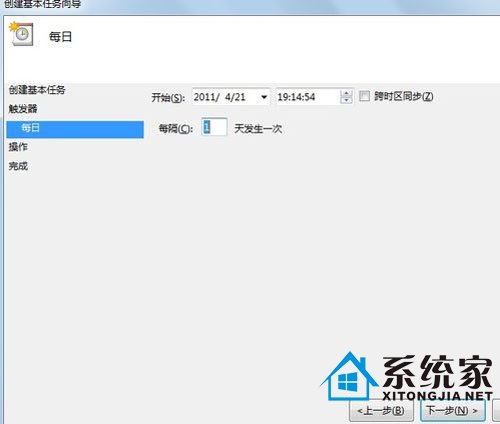 节省电源!让win7系统进行定时关机操作