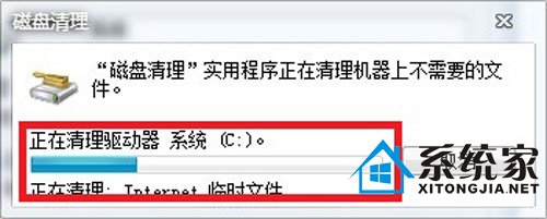 睁大双眼!看win7是如何来给C盘大减压的