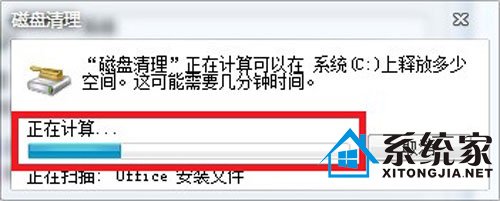 睁大双眼!看win7是如何来给C盘大减压的