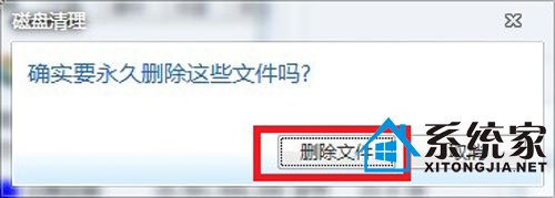 睁大双眼!看win7是如何来给C盘大减压的