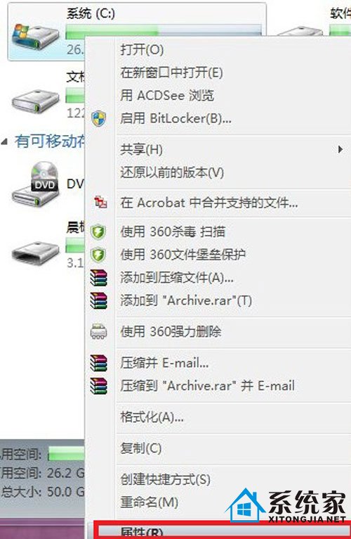 睁大双眼!看win7是如何来给C盘大减压的