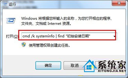 时间就是金钱!win7如何准确知道安装时间?