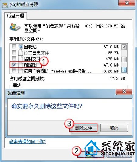 缩略图错乱了 win7如何来解救