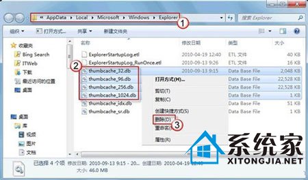 缩略图错乱了 win7如何来解救