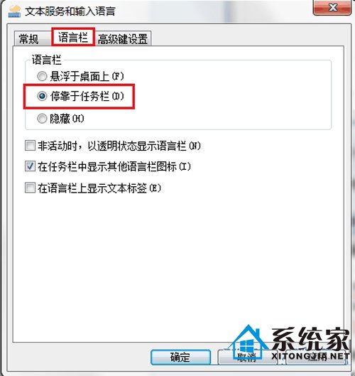 输入法也失踪?让win7情何以堪