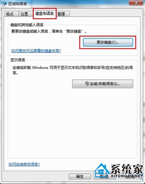 输入法也失踪?让win7情何以堪