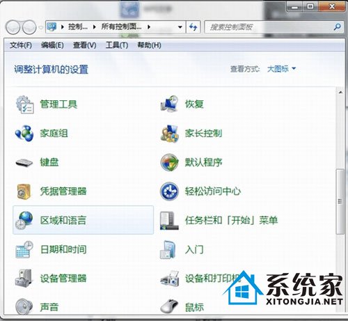 输入法也失踪?让win7情何以堪