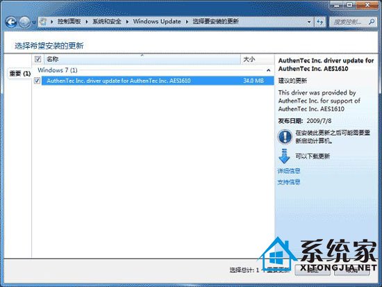 你OUT了吗?win7炫酷的指纹识别功能你错过了吗?