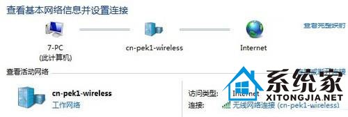 无线网络密码在win7下无隐私