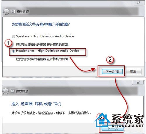 电脑音箱没声音了怎么办?win7如何利用自身功能来解决