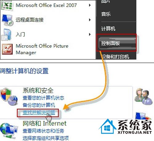 电脑音箱没声音了怎么办?win7如何利用自身功能来解决