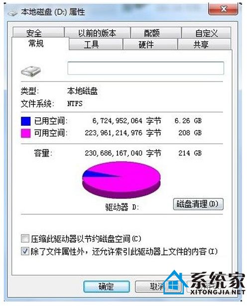 怎样的优化技巧才能让win7系统高速运行