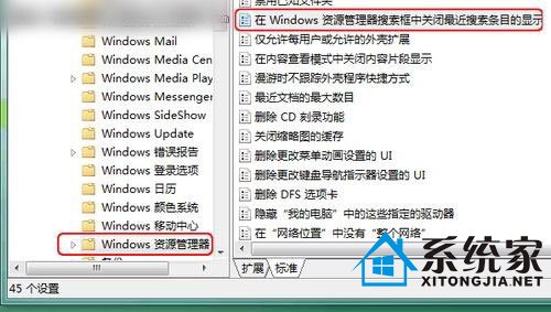 历史记录不留痕迹 win7有妙招